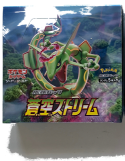 S7R Blue Sky Stream Booster Box