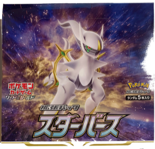 S9 Star Birth Booster Box