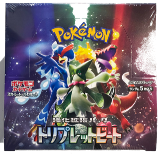 SV1a Triplet Beat Booster Box