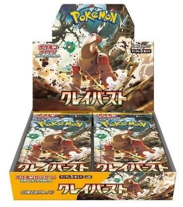 SV2D Clay Burst Booster Box