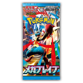 M1L Mega Brave Booster Pack