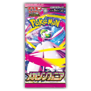 M1S Mega Symphonia Booster Pack