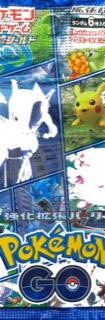 S10b Pokémon GO Booster Pack