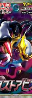 S11 Lost Abyss Booster Pack