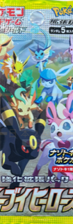 S6a Eevee Heroes Booster Pack