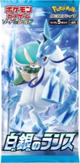 S6H Silver Lance Booster Pack