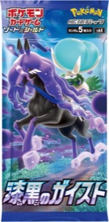 S6K Jet-Black Spirit Booster Pack