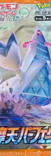S7D Skyscraping Perfection Booster Pack