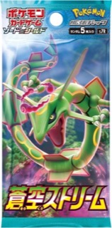S7R Blue Sky Stream Booster Pack