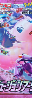 S8 Fusion Arts Booster Pack