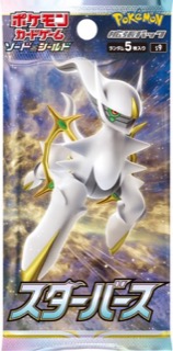S9 Star Birth Booster Pack