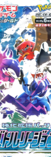 S9a Battle Region Booster Pack