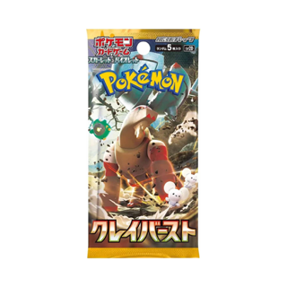 SV2D Clay Burst Booster Pack