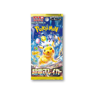 SV8 Super Electric Breaker Booster Pack